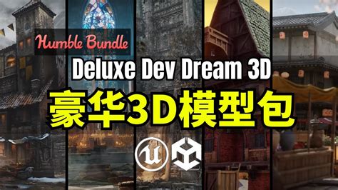 Lee Hb D Deluxe Dev Dream D Unreal Unity Mega