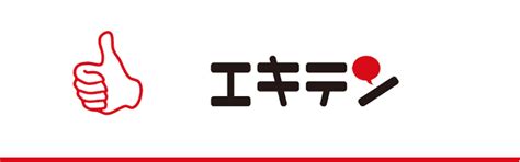 スタッフ紹介 まつおか鍼灸接骨院