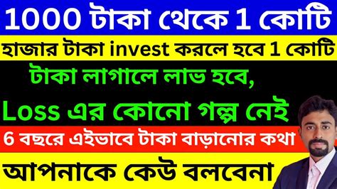 How To Earn Crores In Stock Market Sip