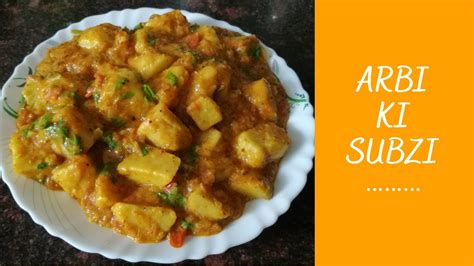 Arbi Ki Sabji Arbi Masala Recipe Sookhi Masala Arbi YouTube