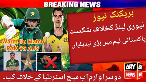 Pakistan Vs Australia Warm Up Match Schedule Date Time Pak Playing 11