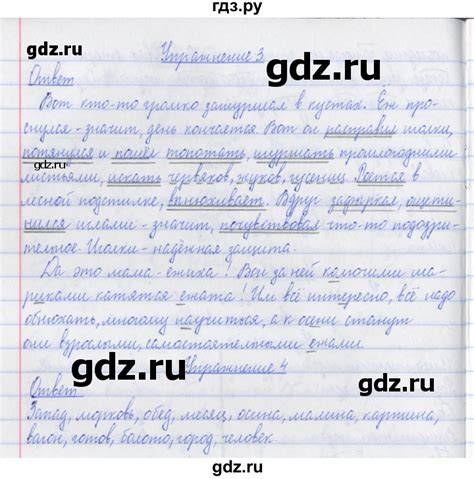 ГДЗ часть 2. страница 16 русский язык 3 класс рабочая тетрадь пишем ...