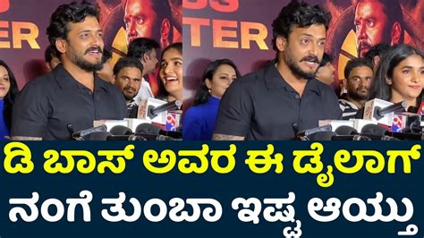 Aravind Kp Reaction On Kaatera Darshan D Boss Kaatera Celebrety