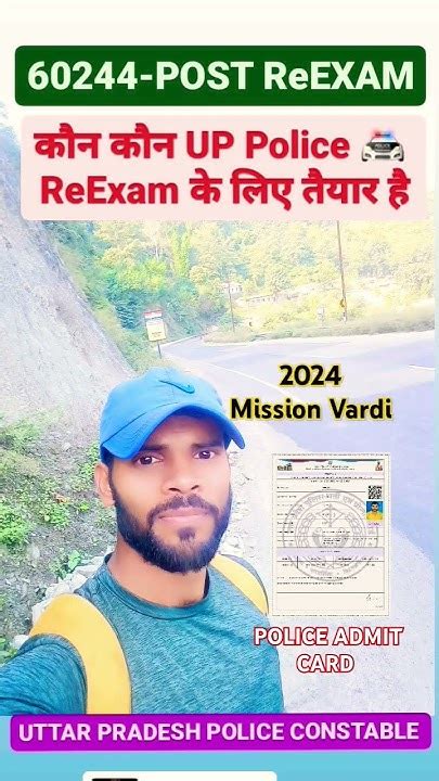 Up Police Constable Bharti 2023 24 Reexam June July 2024 60244 Post