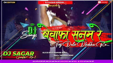 Bewafa Sanam Re Toy De Dele Dhokha Resad Song Rimix Dance Mix By Dj