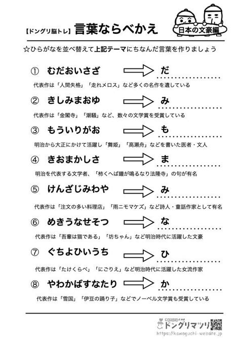 【脳トレ】言葉あそび 高齢者用脳トレ・塗り絵無料｜ドングリマツリ｜認知症予防クイズ・レク Words Horse