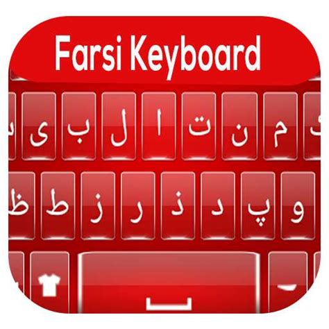 Farsi Keyboard Farsilanguage Keyboard Persiankeyboard With Myandroid