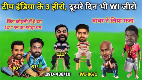 Ind Vs Wi Nd Test Highlight Rohit Sharma