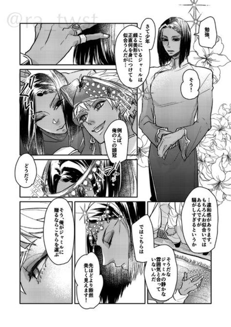 「カリジャミ」が含まれるtwitterの漫画 漫画 カリ ツイ