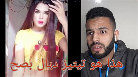 و تيتيز هو هذا ههههه Youtube