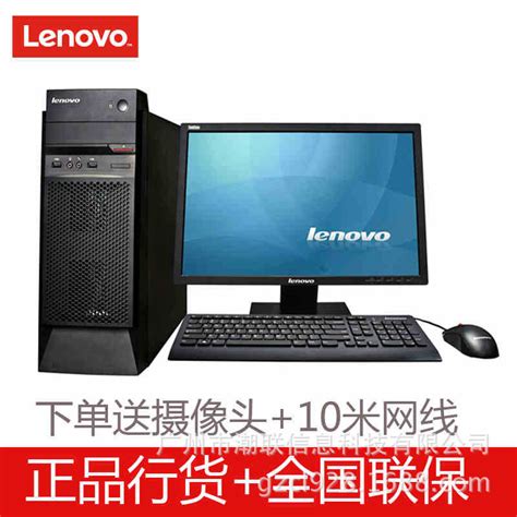 联想lenovo 启天m4650 I5 6500 4g 1t 2g独显 195寸 商用台式机 数码批发网