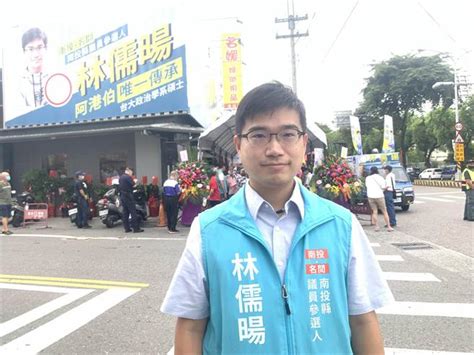 「阿港伯」長孫林儒暘南投登記 參選議員受矚目 政治 中時