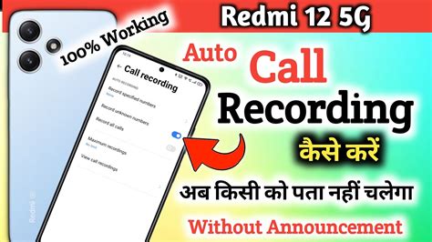 Redmi 12 5g Me Call Recording Setting Kaise Kare Auto Call Recording