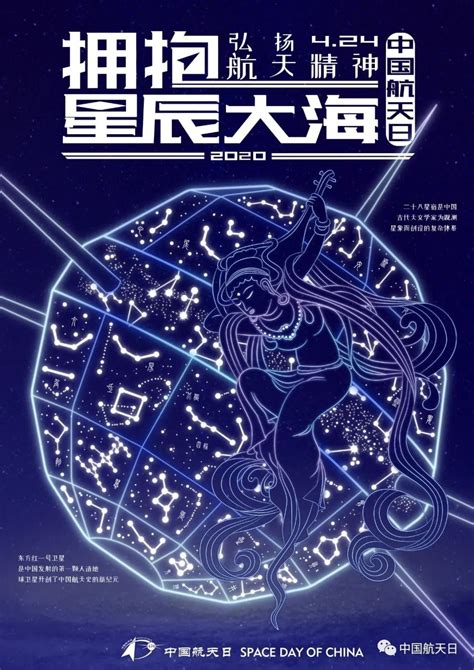 2021年“中国航天日”海报征集，等你来投稿！ 标识（logo）、吉祥物 征集网 全球征集网官方 Logo征集设计网 标识logo