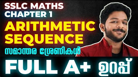 Sslc Maths Arithmetic Sequence Full Chapter