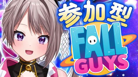 【fallguys】おひさな感じの参加型fallguysでござる【風吹スサノオ／エアプロ】スサ生 Youtube