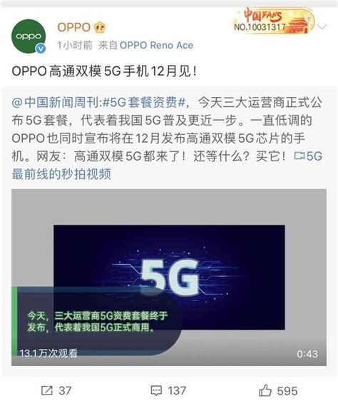 5g套餐出爐，oppo搶先發佈雙模5g手機，今年年底見分曉 每日頭條