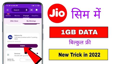 Jio Free 1GB Data Offer Today 2022 Jio Free Data New Code 2022 Jio