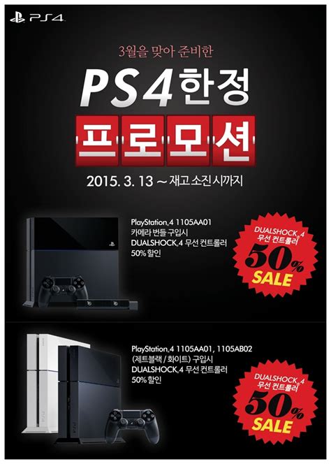 Atgame 3월 맞이 Ps4 한정 프로모션