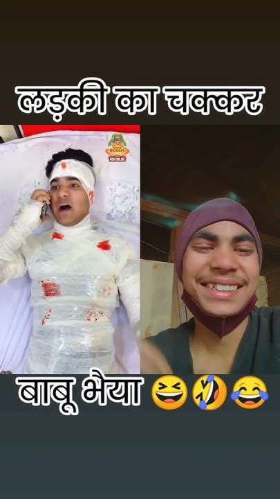 लड़की का चक्कर बाबू भैया 🤣😂🙃 Satyam Nayak Comedy 🤣😂 Comedy