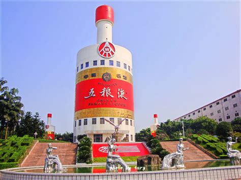 2019五粮液酒厂旅游攻略门票地址游记点评宜宾旅游景点推荐 去哪儿攻略社区