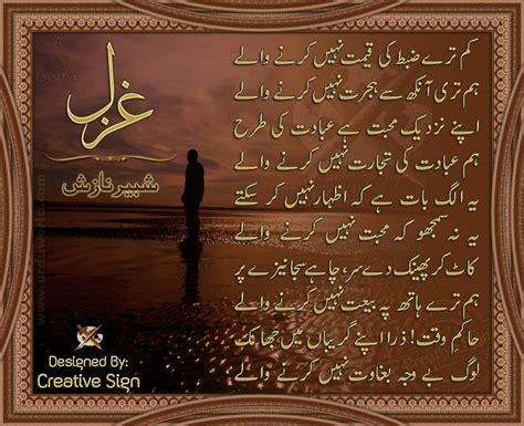 Urdu Roman Shayari Adeem Hashmi