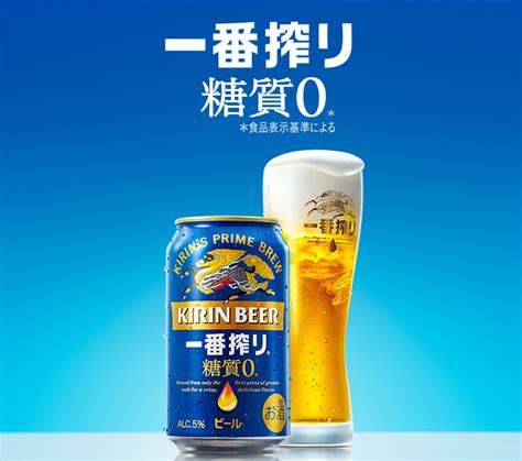 ビール 淡麗 一番搾り 糖質0 グリーンラベル 糖質オフ 半額品 ビール・発泡酒