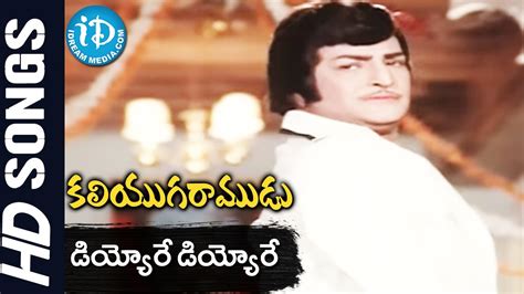 Diyyore Diyyore Video Song Kaliyuga Ramudu Movie Ntr Rati