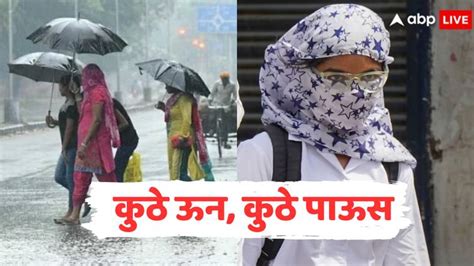 Maharashtra Weather Update Imd Forecast Heatwave Alert Kokan Unseasonal