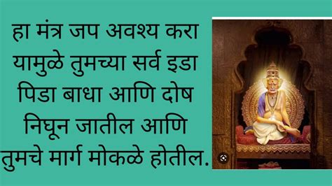 हा मंत्र जप अवश्य करा यामुळे तुमच्या वर झालेल्या सर्व इडा पिडा आणि बाधा