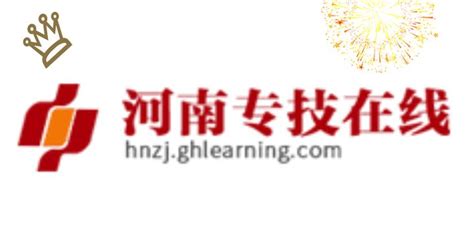 河南省专业技术人员继续教育证书申报攻略 知乎