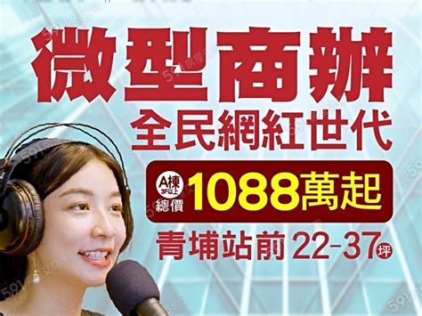 【站前新鋭】開價52~55萬 坪，格局規劃2~3房 591新建案