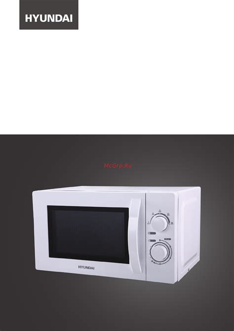 Hyundai HYM-M2059 Инструкция по эксплуатации онлайн