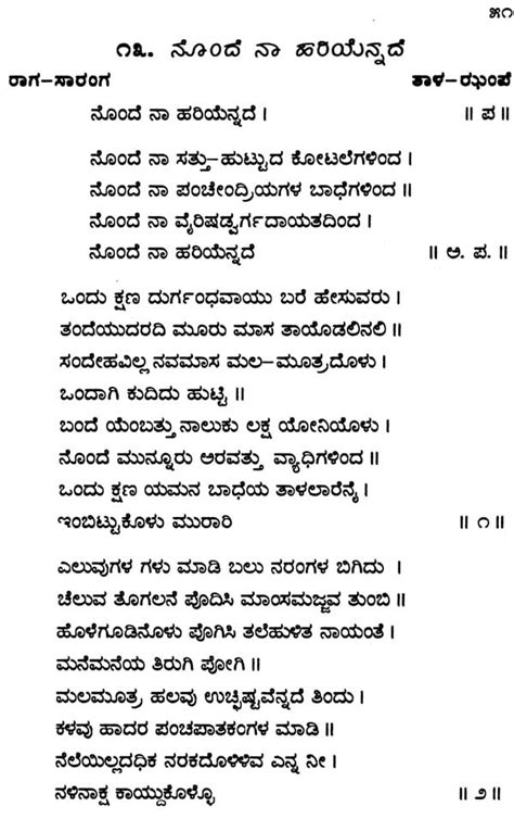 Kanakadasara Hadugalu Songs Of Kanakadasa Kannada Exotic India Art