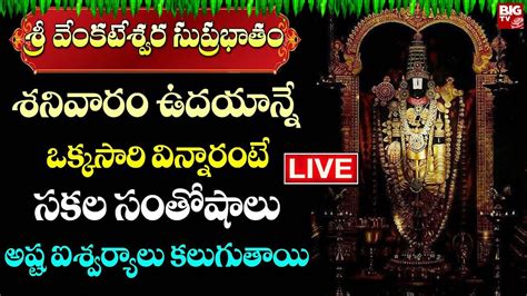 Live Sravana Masam