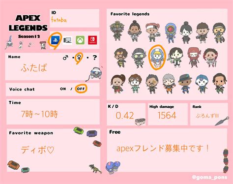 めろんソーダいさちー On Twitter Apexの自己紹介カード作ってみました！ Apex Apex女子 Apex募集