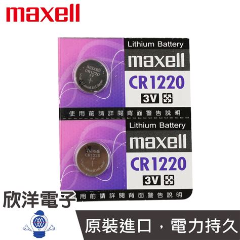 鈕扣電池 3v的價格推薦 2024年12月 比價比個夠biggo