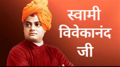 Life Of Swami Vivekananda Swami