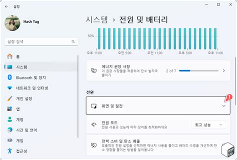 윈도우11 절전 모드 설정을 변경하는 방법 Geekorea