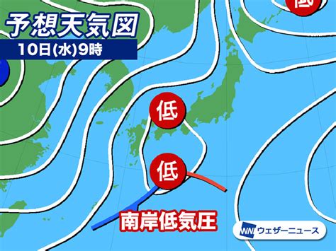 10日水は広範囲で雨 関東甲信の山沿いでは雪の可能性も｜infoseekニュース