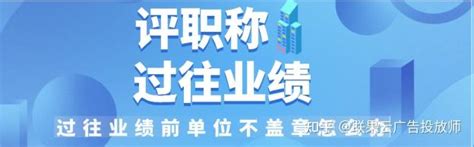 职称评审时工程业绩不足怎么办？乾宏教育告诉你可以这样做 知乎