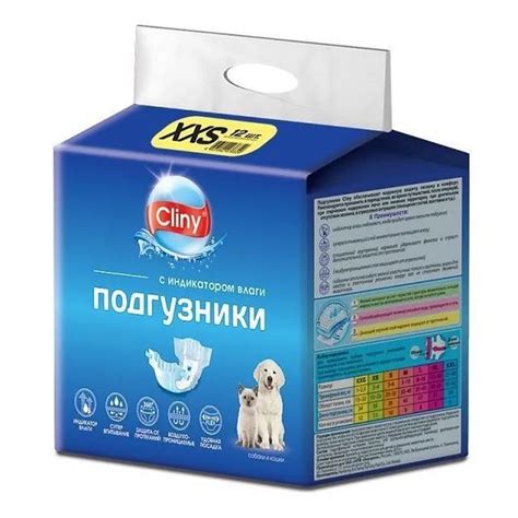 Подгузники для собак и кошек весом 1-2,5 кг "Cliny", размер XXS (12 ...