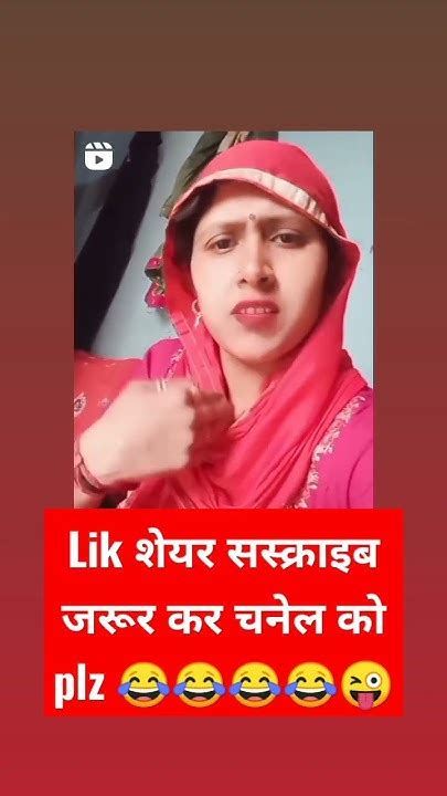 वीडियो Lik कर दिया करो Viral Shots कॉमडी वीडियो 😂😂😂😜😜😜😜👌 Youtube