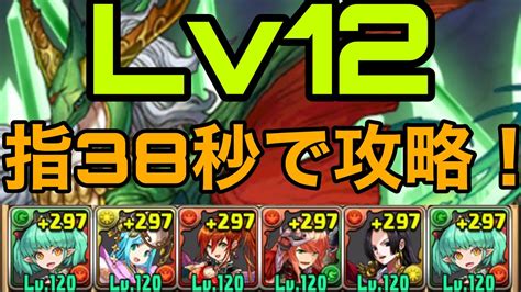 【4月クエストlv12】指が長すぎるミリー編成で安定攻略！【パズドラ】 パズドラ動画まとめ