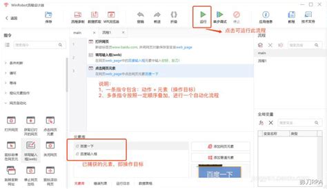 影刀rpa怎么用 用影刀搭建一个简单的自动化流程asp之家