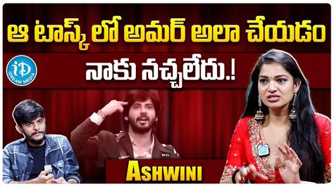 Bigg Boss Ashwini About Amardeep Tasks Bigg Boss Telugu Amardeep