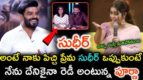 సుధీర్ అంటే నాకు పిచ్చి ప్రేమ సుధీర్ ఒప్పుకుంటే నేను దేనికైనా రెడీ