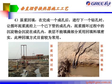 地源热泵系统地埋管换热器施工工艺word文档在线阅读与下载无忧文档