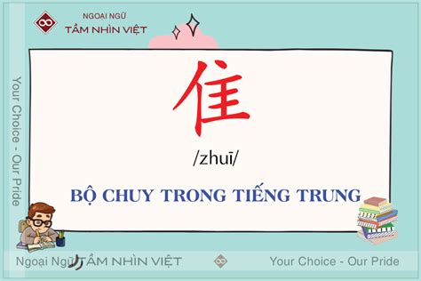 B Chuy Trong Ti Ng Trung C Ch Vi T T Gh P B Th