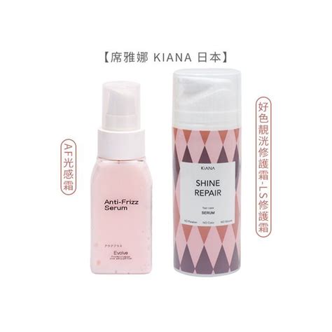 💖正品公司貨💖席雅娜 Kiana 日本 Af光感霜 100g 免沖洗 護髮 保濕 燙染 髮質 Yahoo奇摩拍賣